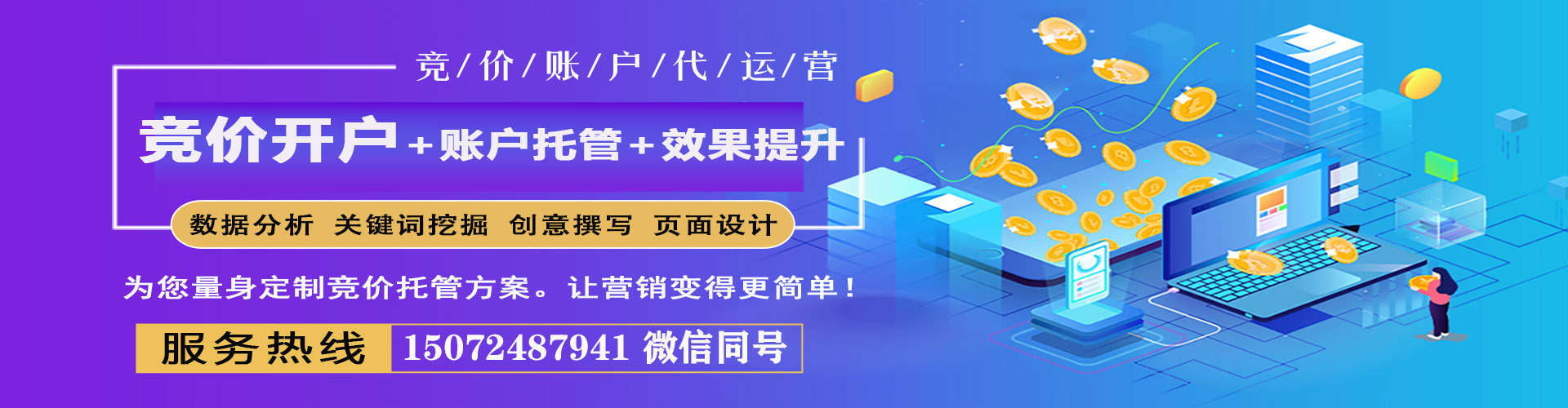官渡竞价端口开户